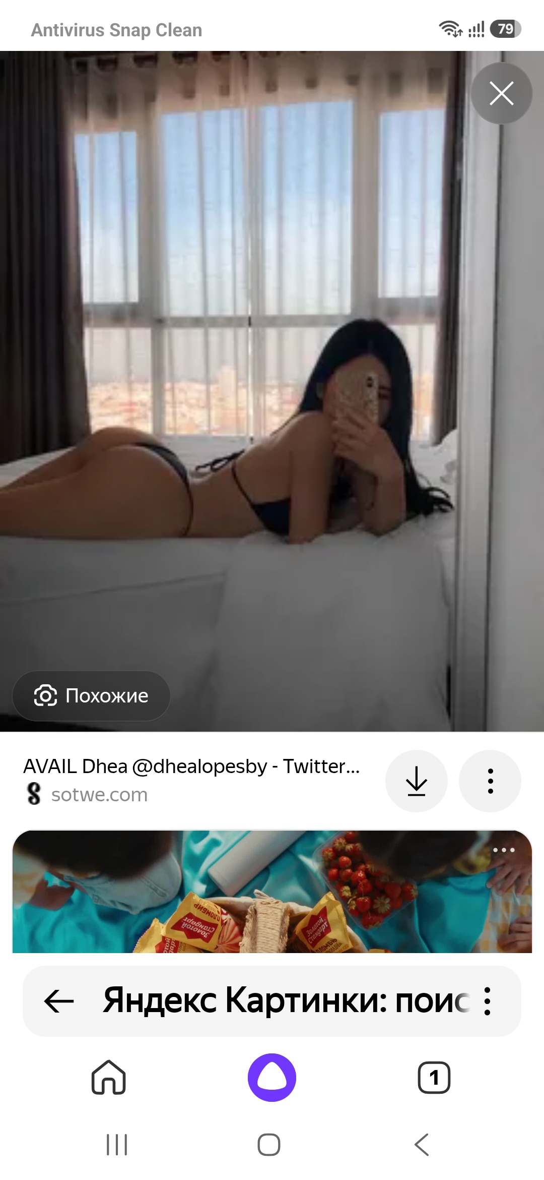 Жалела — Фото