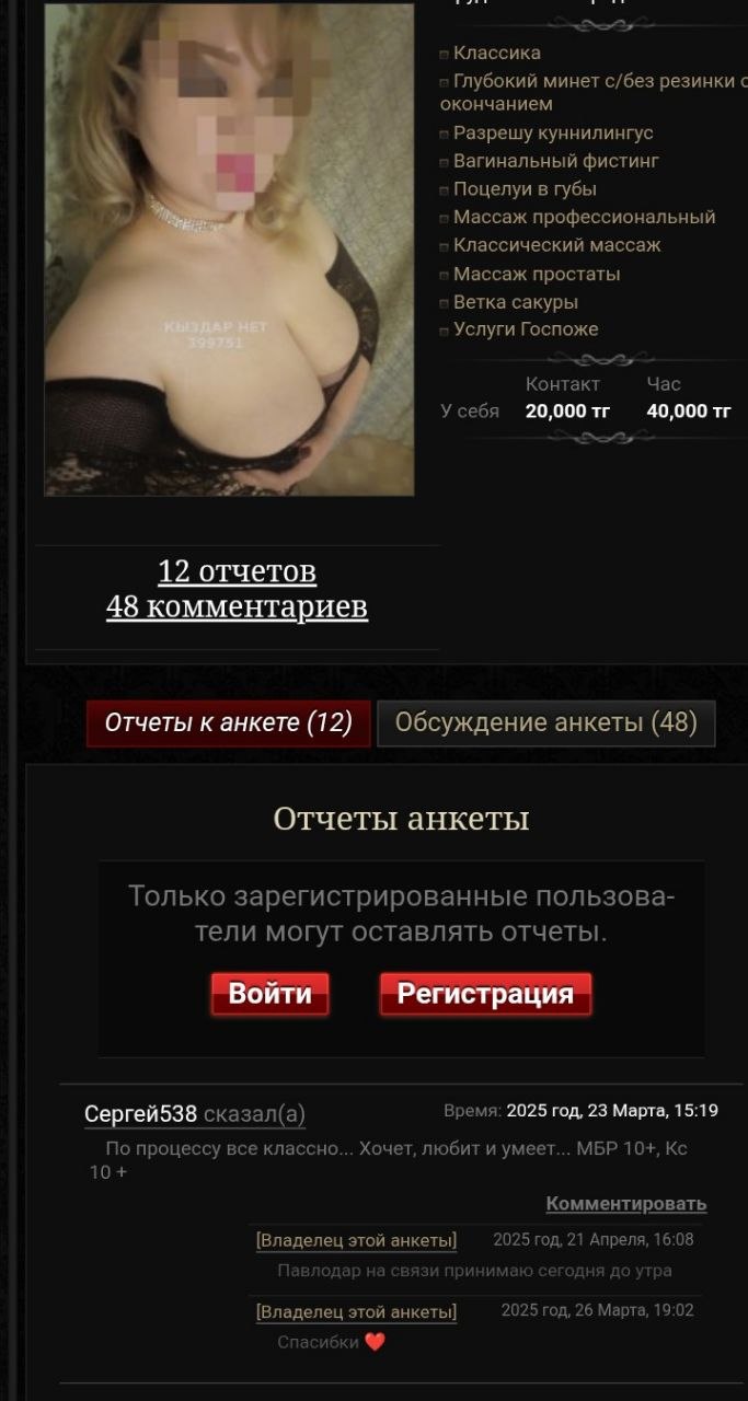 СВЕТЛАНА — Фото