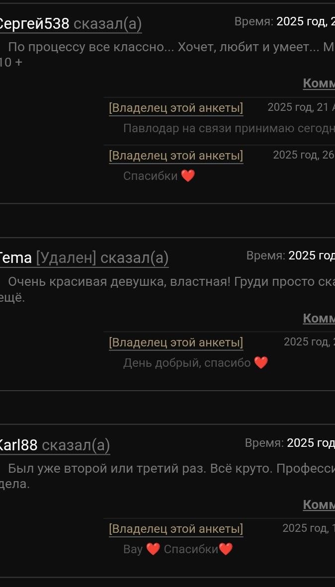 СВЕТЛАНА — Фото